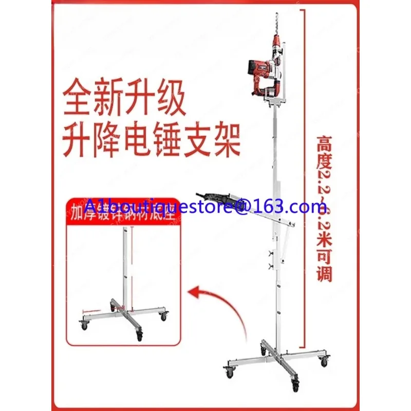 Electric hammer bracket, retractable ceiling, planted bar, ceiling, punching, electric drill, universal fixed, lifting shelf