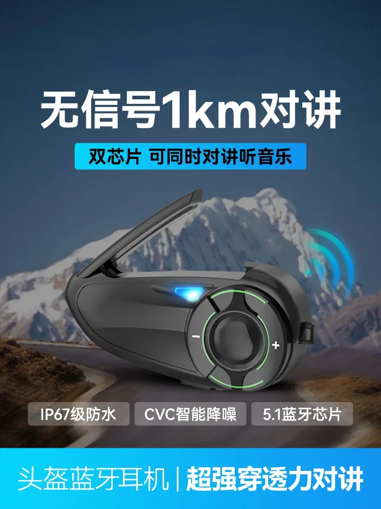 Hongmeng Q2Q7Q8 Ski Motorcycle Helmet Bluetooth Headset Riding Special Locomotive Headset