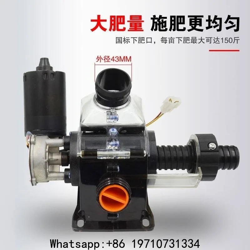 12V Electric Fertilizer Box Sowing Fertilizer Box Feeder V Bottom Flat Bottom Fertilizer Box Bearing Model
