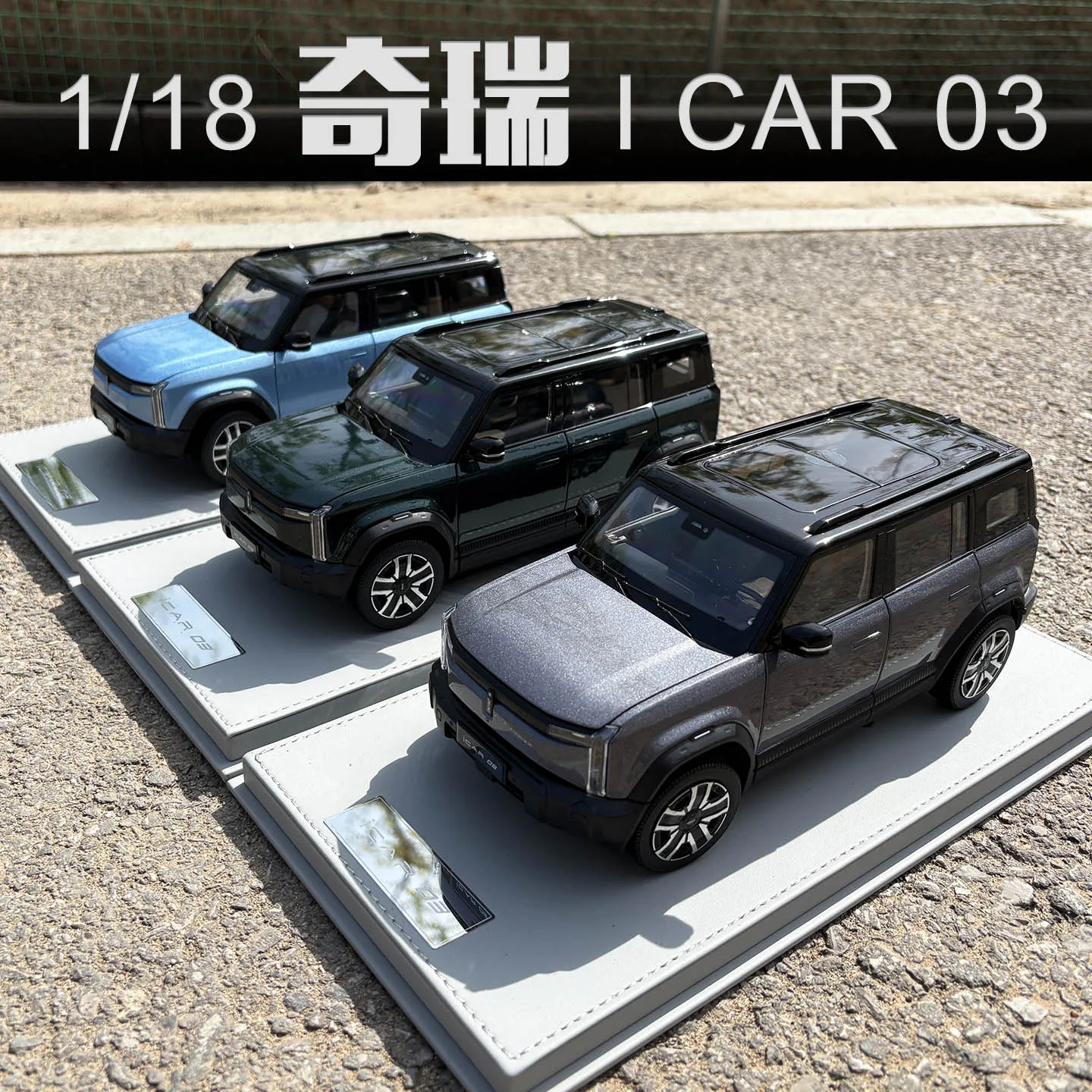 Dealer Edition Car Model,1:18 Chery Auto,iCAR03 SUV,Diecast Model for Collections,Display and Gift for Friend