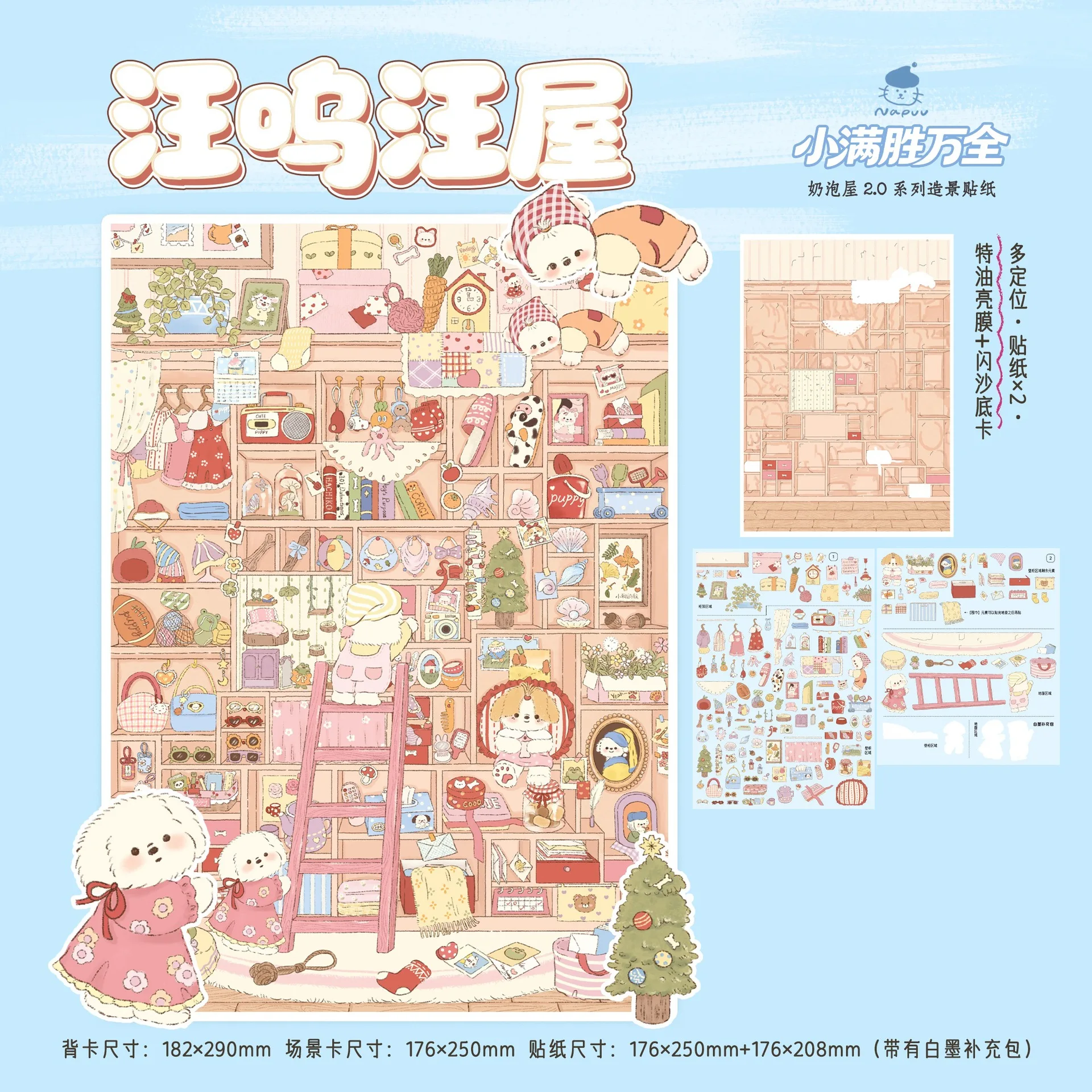 Kawaii Milk Bubble Paradise 3D Milk Bubble Apartment Landscape Sticker DIY Pocket Cabin Scene festival gift