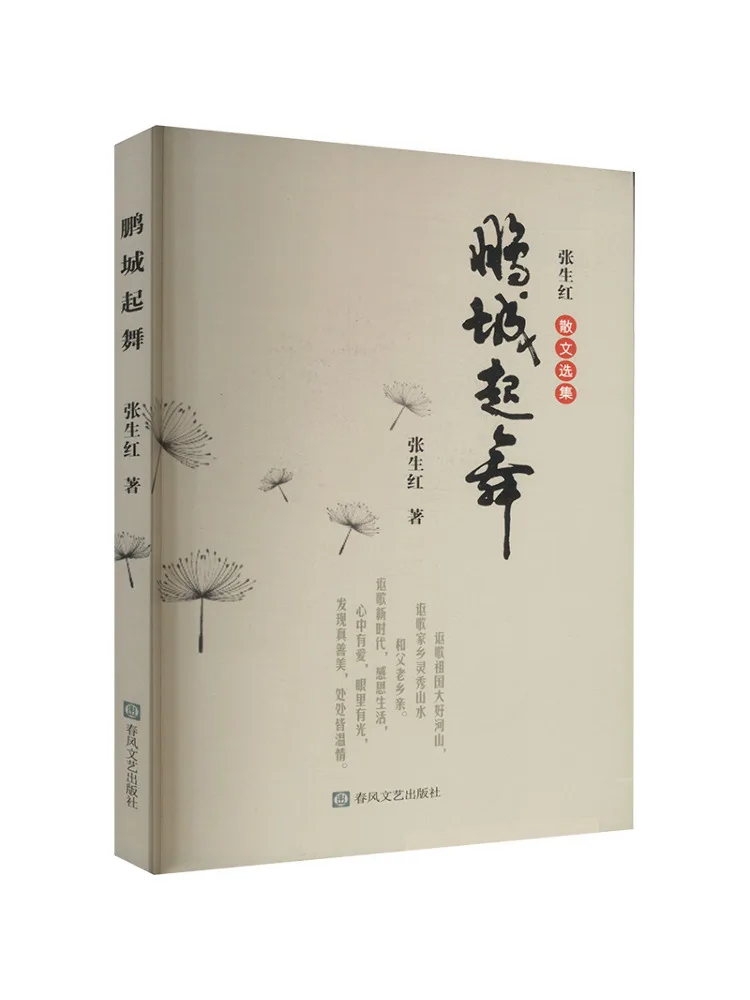 

Book-Winshare Dancing in the City