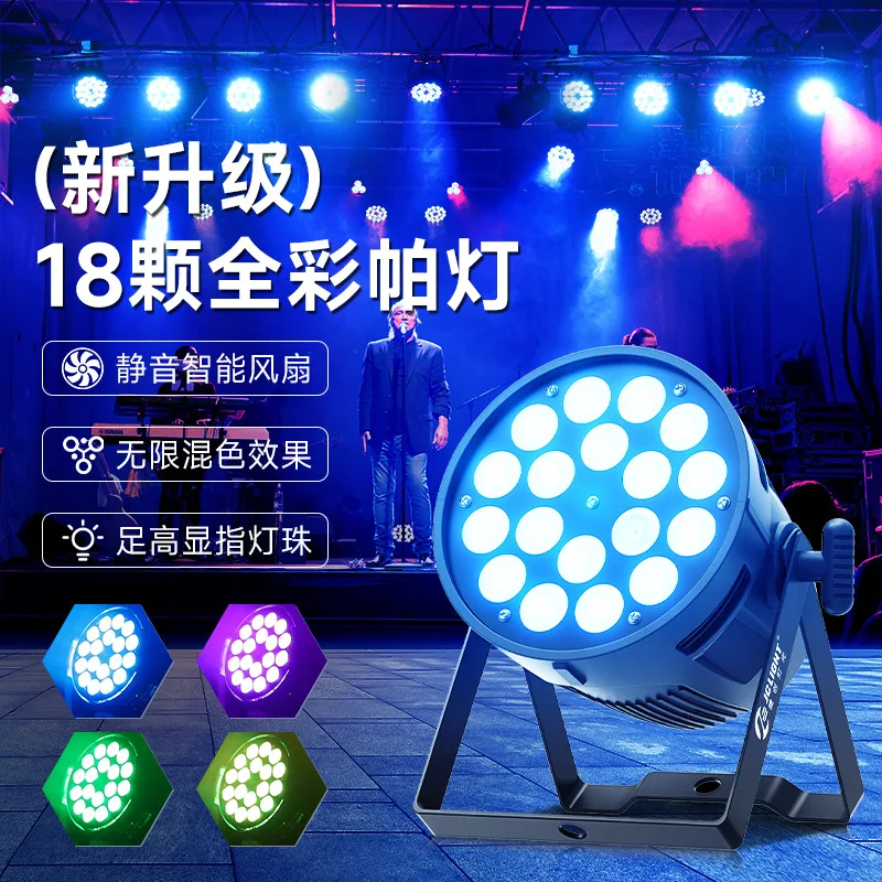 

Полноцветные номинальные фонари Jiechuang 18 RGBW, светодиодные фонари для окрашивания «четыре в одном», сценическое осветительное оборудование, полный набор светильников высокой мощности