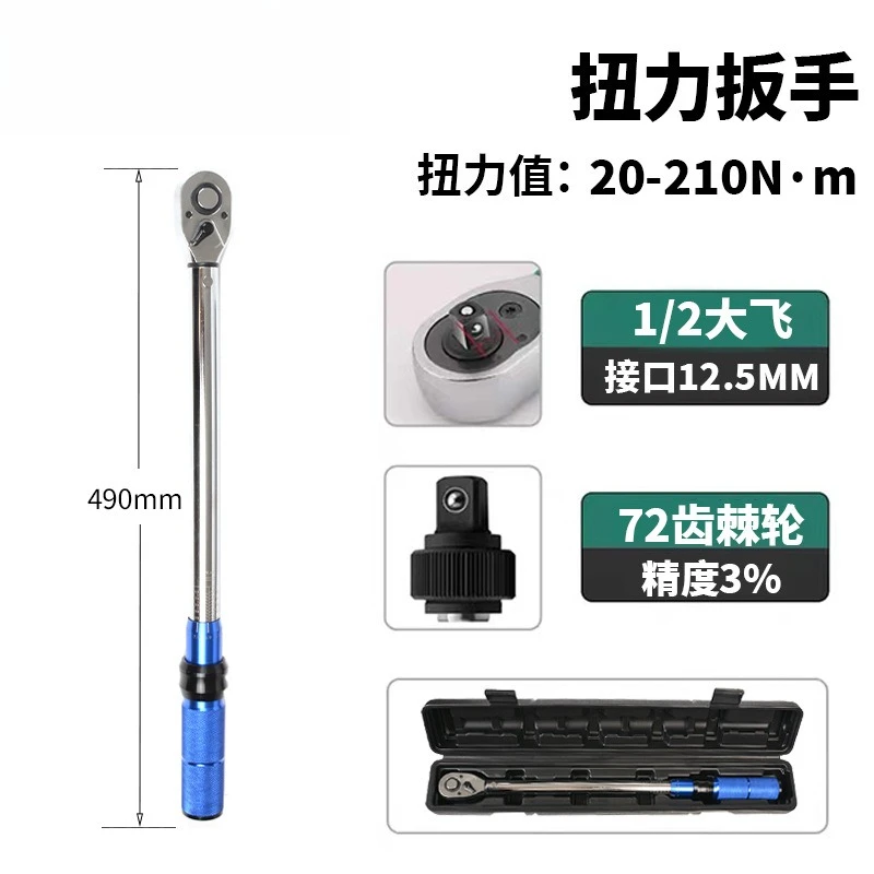 Fast Two-Way Adjustable Torque Wrench High Precision Torque Force Tire Repair Ratchet Tool Cover