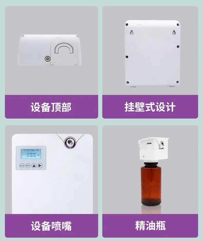 automatic fragrance machine, intelligent remote mobile phone control,  hotel lobby fragrance and expansion machine