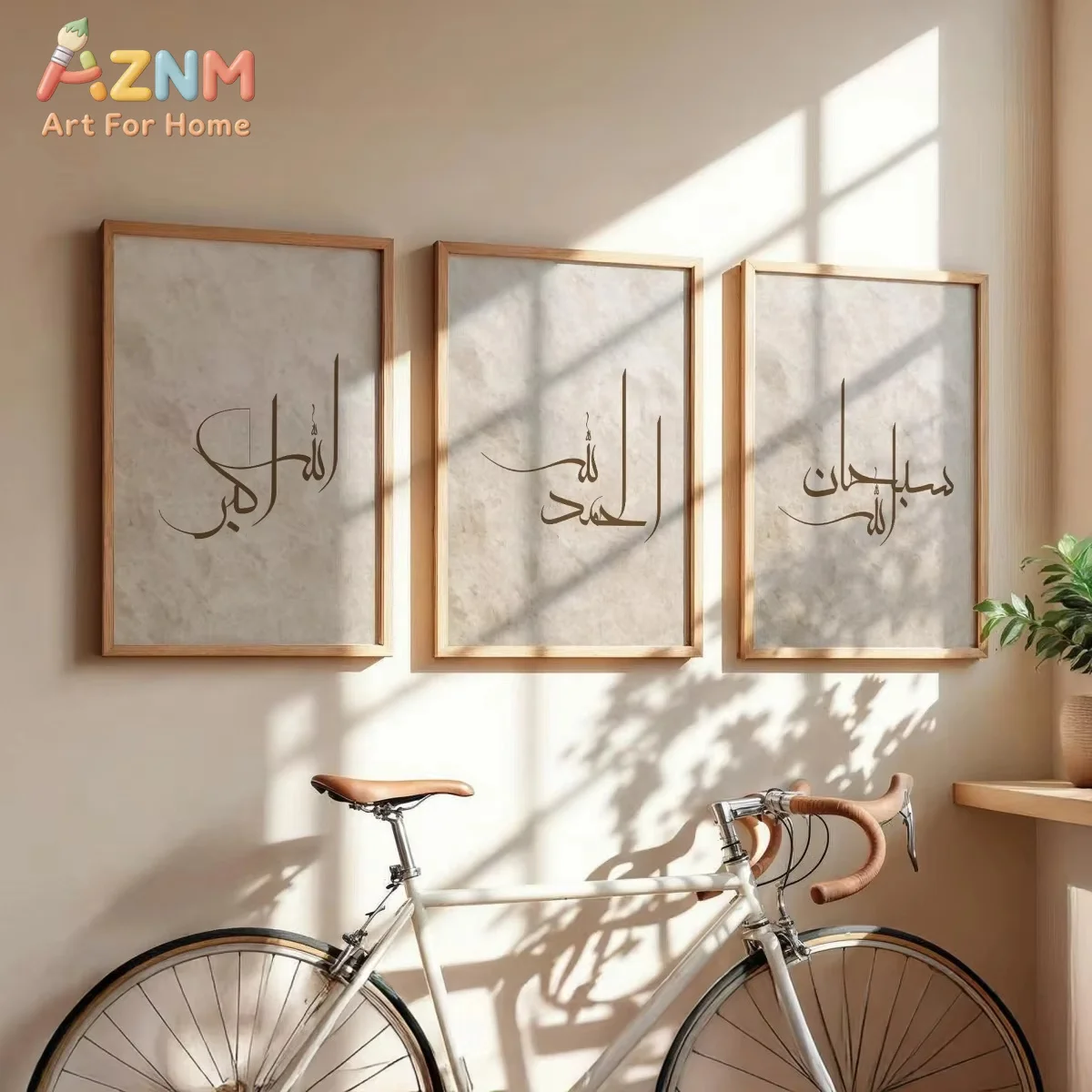AZNM 3pcs Islamic Quran Verse Quote Canvas Print Poster Beige and Brown Abstract Ramadan Muslim Art Prints Wall Art Home Decor
