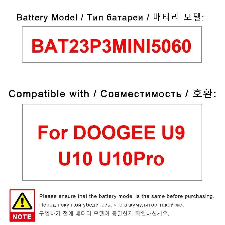 

5060 мАч BAT23P3MINI5060 для Doogee U9 U10 U10pro, быстрая зарядка, аккумулятор для планшета большой емкости