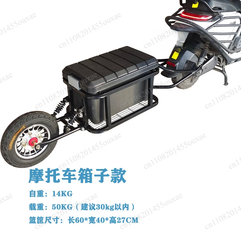 Remolque para monociclo, motocicleta, bicicleta, remolque para influencers, remolque trasero fijo para vehículos eléctricos