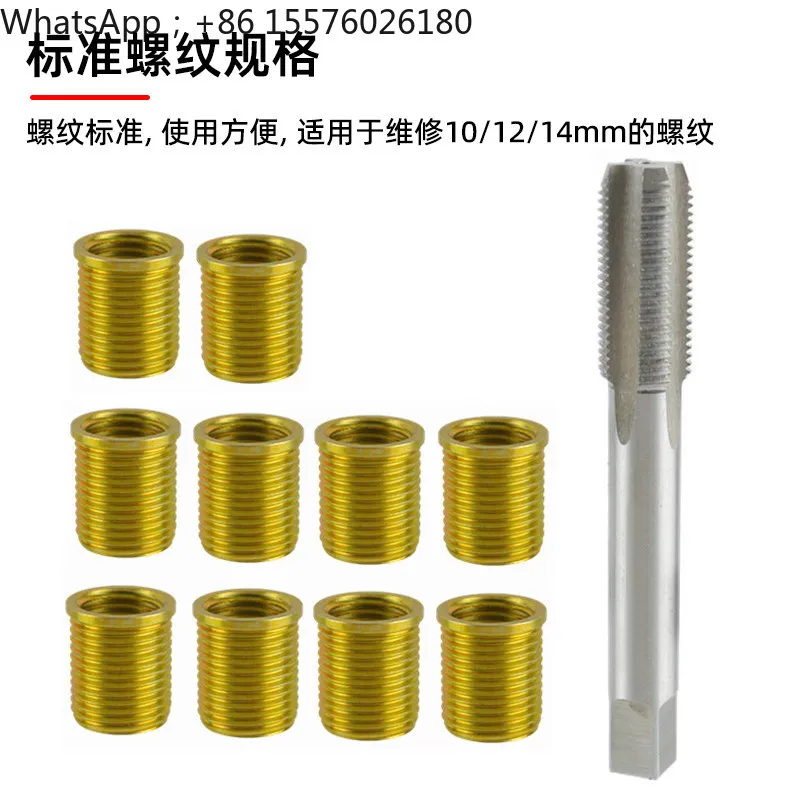 Spark Plug Thread Repair Tool M10M12M14 Spark Plug Thread Tapping Screw