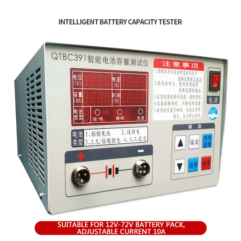 QTBC391 Battery capacity test discharger Iron lithium battery lead-acid polymer manganate battery testing machine 12V 72V