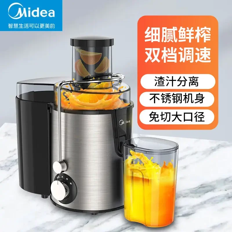 Midea juicer household multifunctional juicer juice separation machine small all-in-one fruit juicer fully automatic  portable