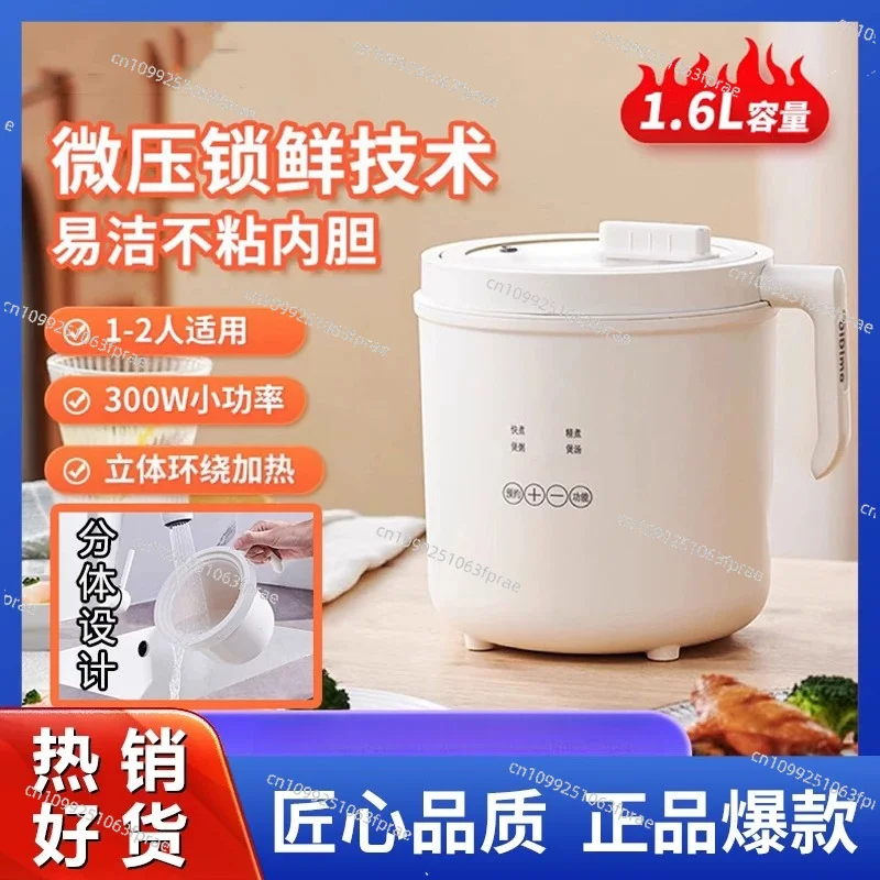Mini rice cooker extra small miniature intelligent multi-functional cooking pot small 1-2 people mini rice cooker 1.6L