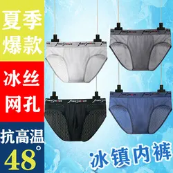 4pcs brand men's underwear, ice silk mesh men's shorts, moisture absorbing elastic men's underwear