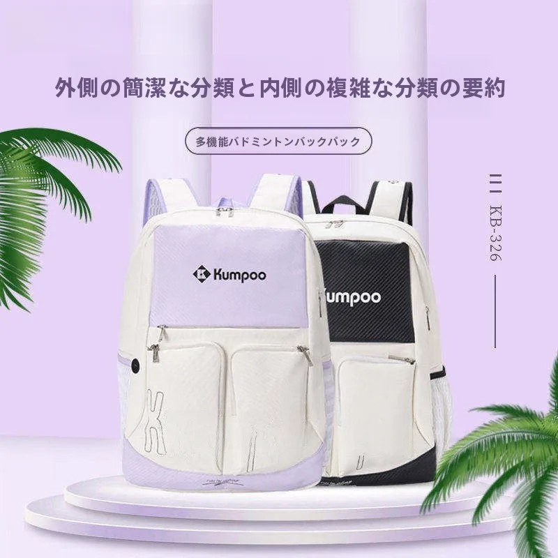 kumboo-xunfeng-large-capacity-badminton-racket-bag-double-shoulder-sports-bag-professional-badminton-gear-bag-kb326