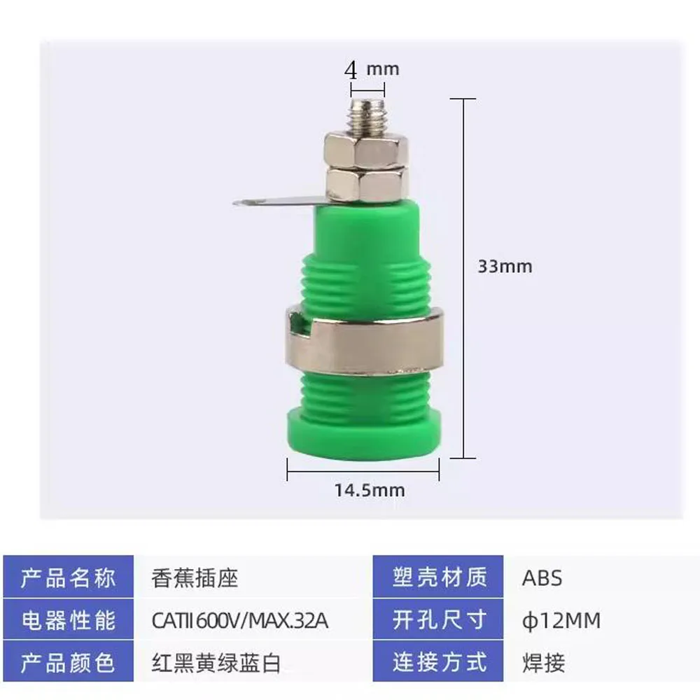 Terminale da 4mm/presa a banana per palo di rilegatura, presa per pannello di sicurezza, CATIII 1KV /MAX 32A(IEC61010), cinque colori