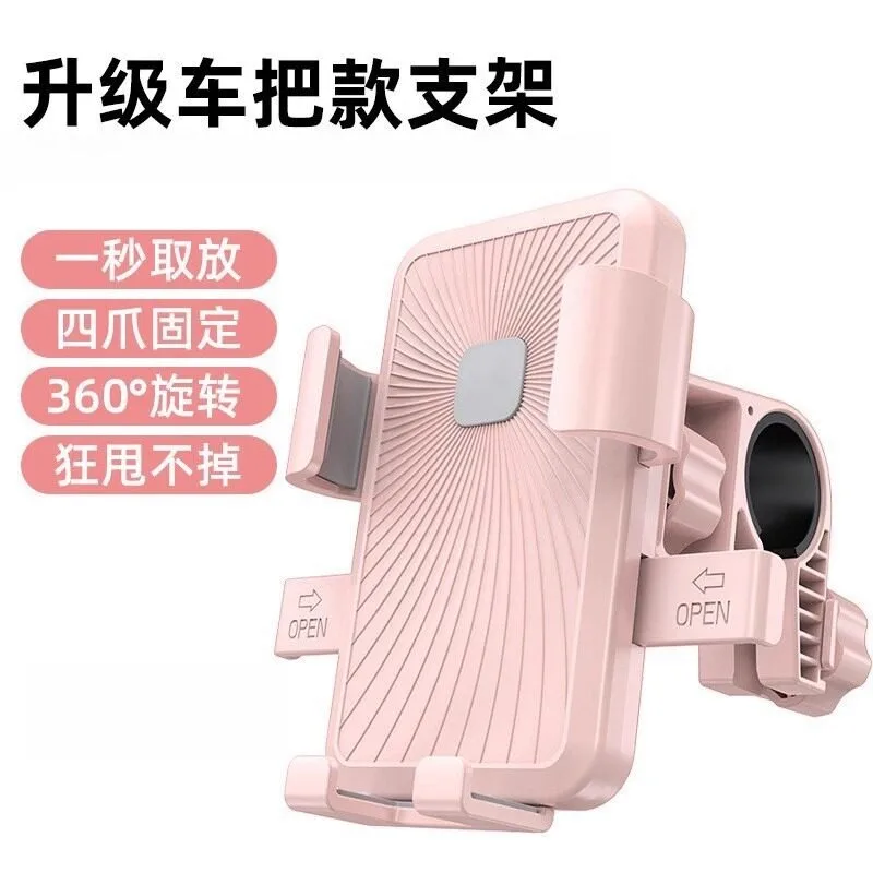 Shock‑Resistant Motorcycle Bike Phone Holder Navigation Mount Bracket For E‑Bike Scooter Bicycle Rider Vehicle Use