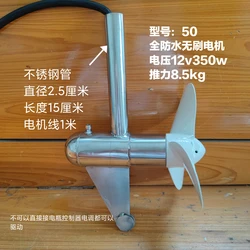 Underwater Electric Propeller Paddle Board Boat Hanging Machine Propeller Diy Small Rubber Boat Motor Non-hand Electric Drill