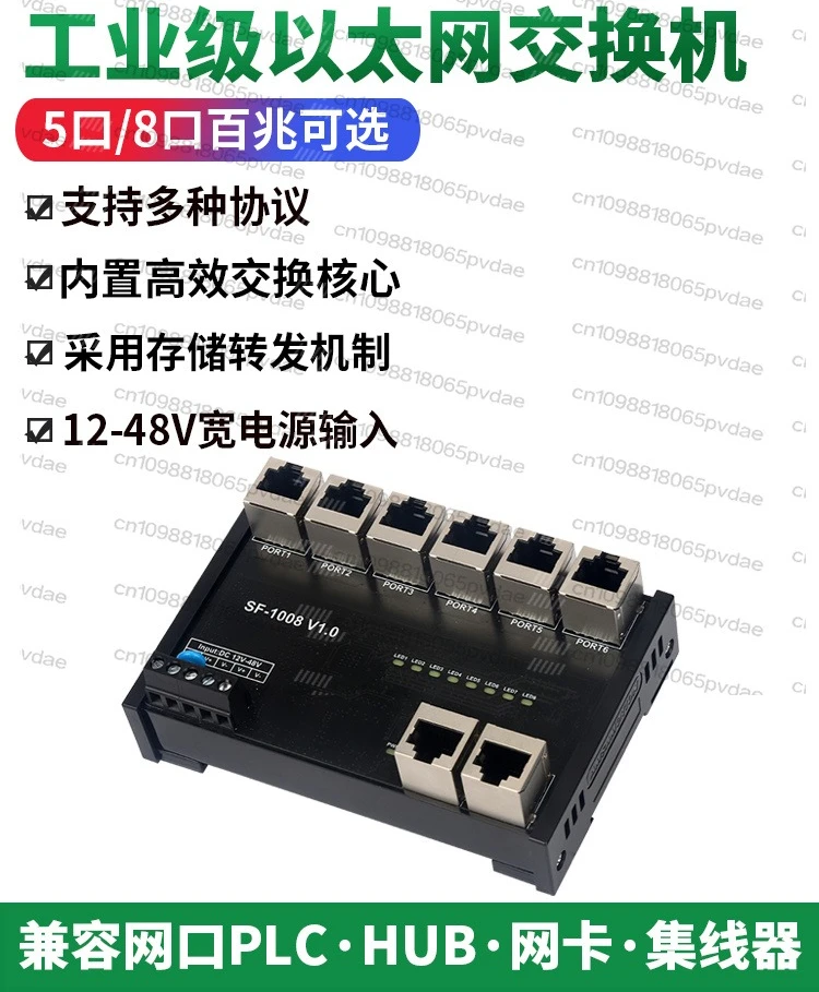 5-port/8-port 100M Industrial Ethernet Switch, Rail-mounted Managed Network Data Distribution Switch