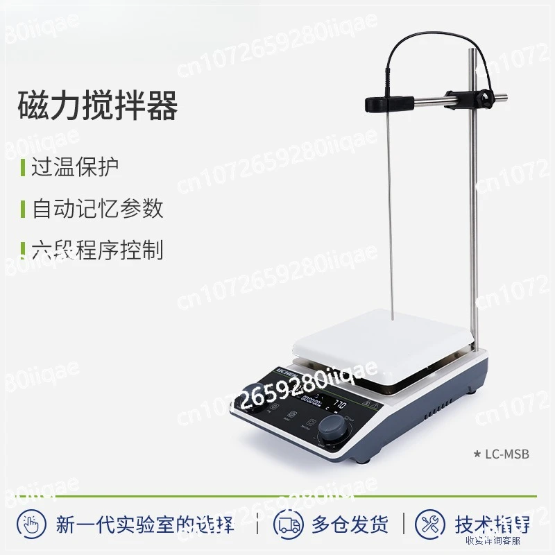 

Литой корпус, магнитная мешалка, небольшой цифровой дисплей, нагревательная мешалка с постоянной температурой, мини-вертикальный миксер