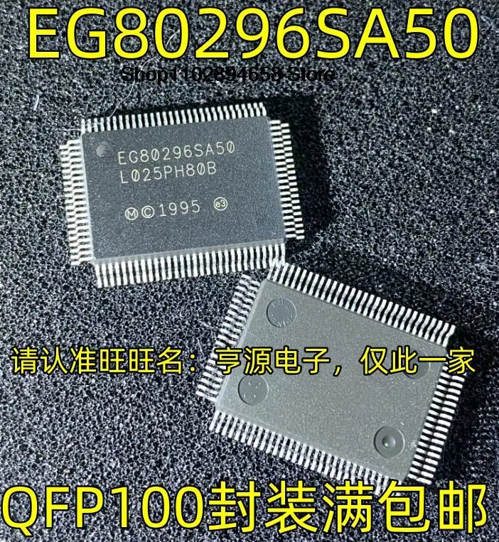 

5 шт. EG80296SA50 QFP100 EG80296SA50