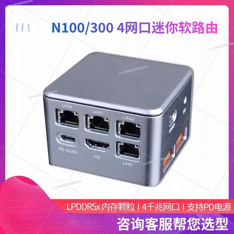 

N300 Mini PC NUC small host soft router 4 network ports micro home office 8+256G good to use