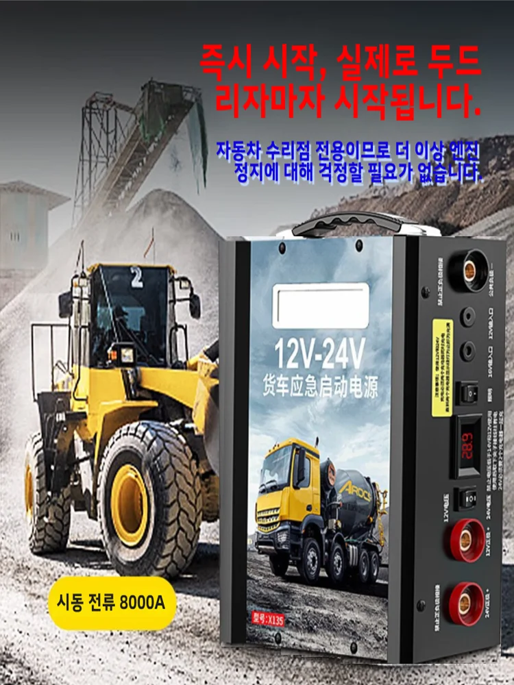 8000A 12 فولت 24 فولت شاحنة كاتب بطارية سعة كبيرة 998000 مللي أمبير بطارية السيارة المحمولة مصباح ليد بطارية السلامة كاتب القفز