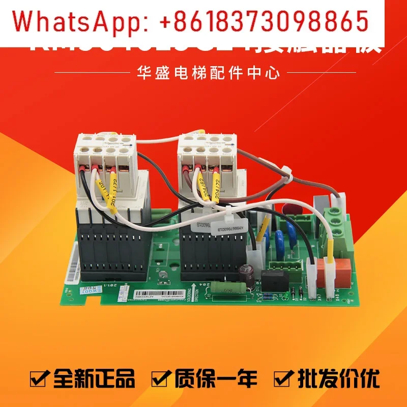 General elevator KDL16 inverter contactor board KM964619G24 KM964620H04