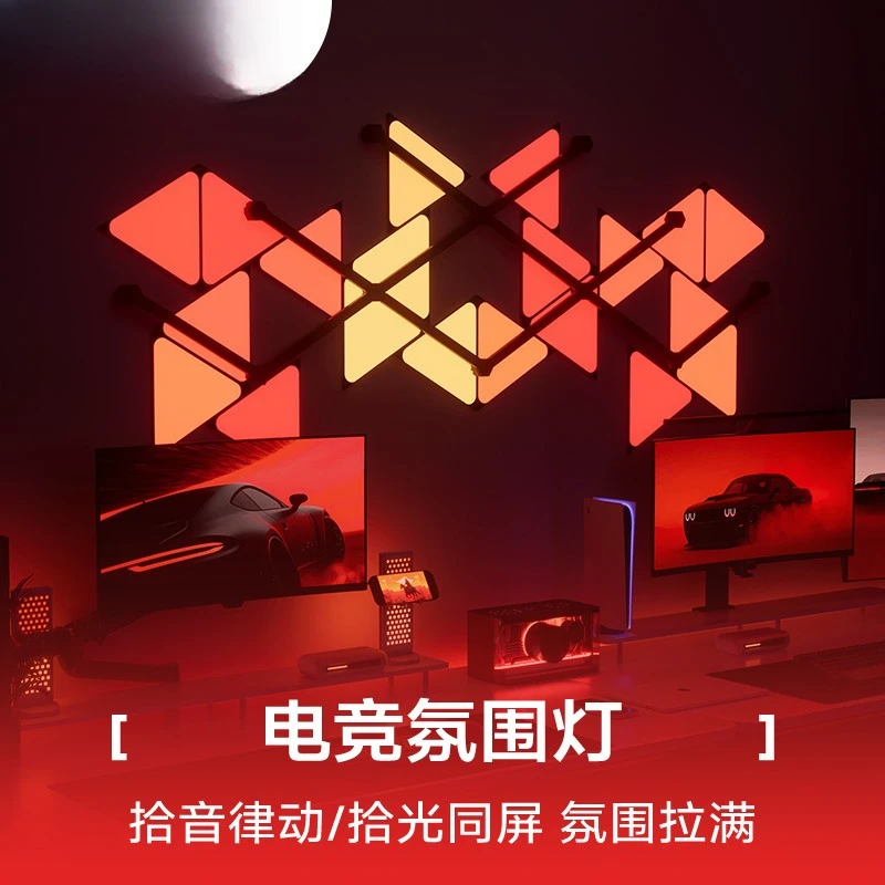 Black field sharp light all things e-sports room atmosphere light boys room decoration background wall layout