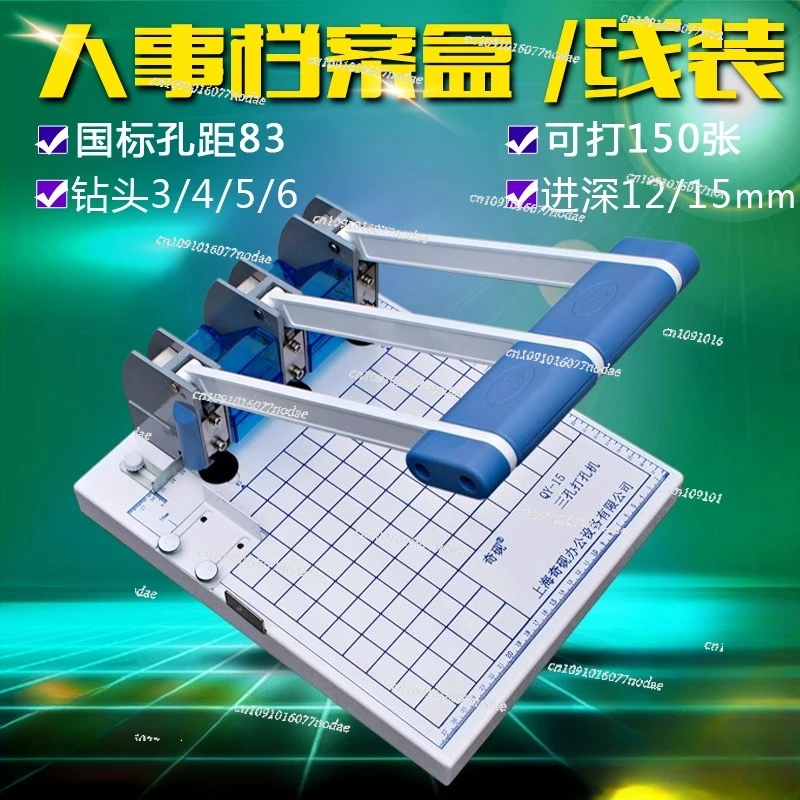 

QY-15 Three-hole Punching and Binding Machine, File Punching Machine, Three-hole Personnel File, Three-hole Punching Machine