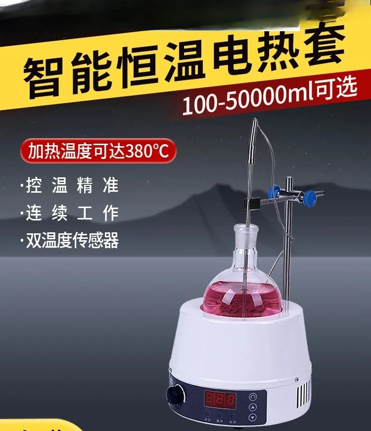 

Temperature regulation constant electric heating sleeve intelligent control laboratory magnetic stirrer