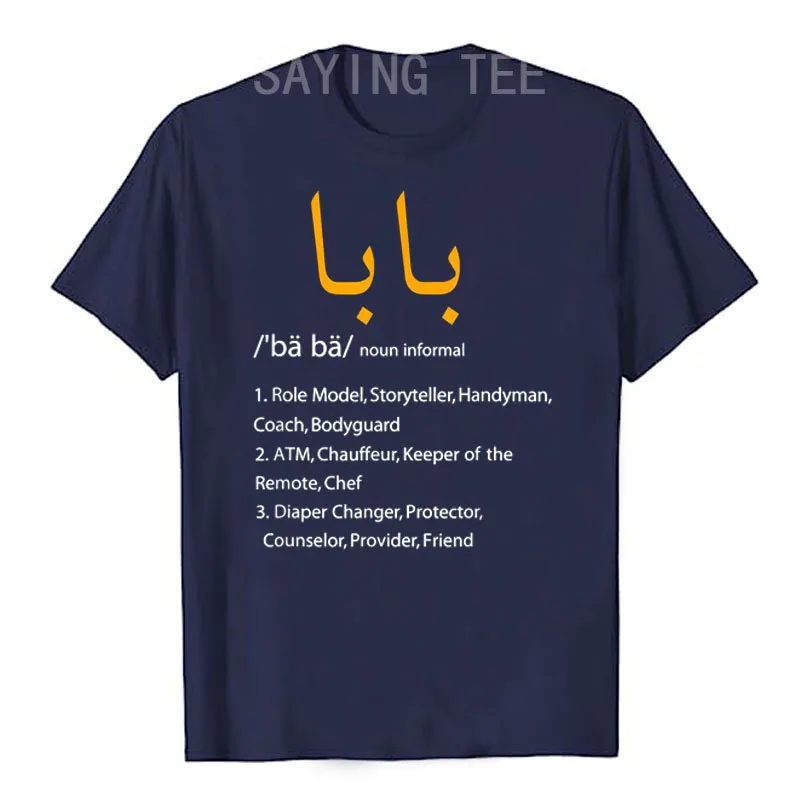 Baba Arabic Calligraphy Father's Day Present Gift Tee T-Shirt Men's Fashion Arabic Words Letters Printed Dad Grammar Outfit Gift