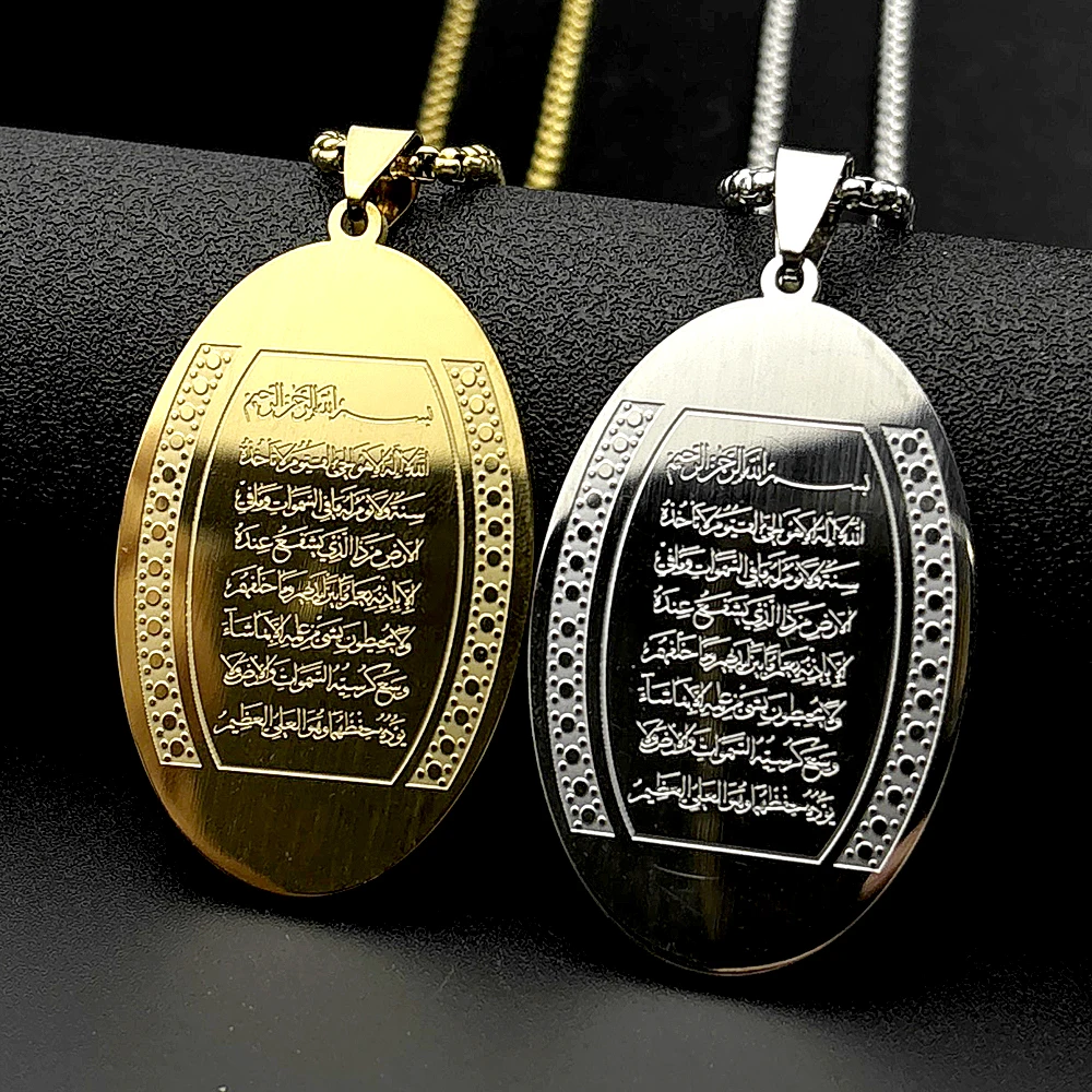 Islamic Muslim Arabic Ayatul Kursi Quran Verse Oval Medal Pendant Necklace Stainless Steel Gold Plated Amulet Chain Jewelry