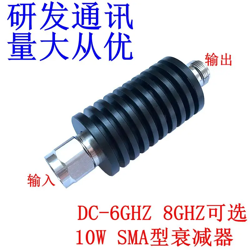 10W SMA Fixed Attenuator/1-60dB Optional DC0-6GHZ/8GHZ