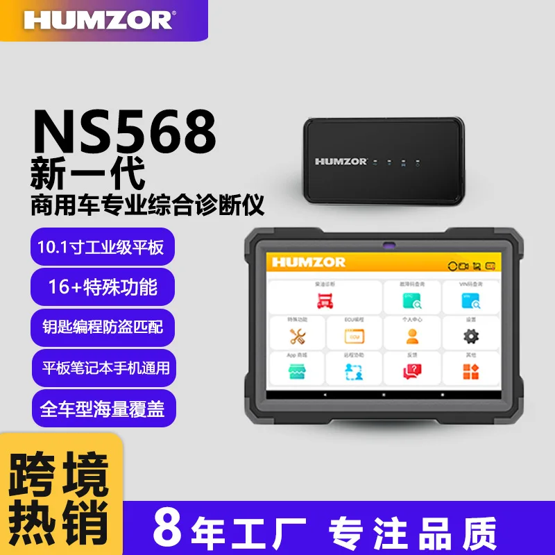 

Hanzhi NS568S Automotive Fault Diagnostics Decoder Diesel Heavy Truck Light Truck Detector Compatible Engine