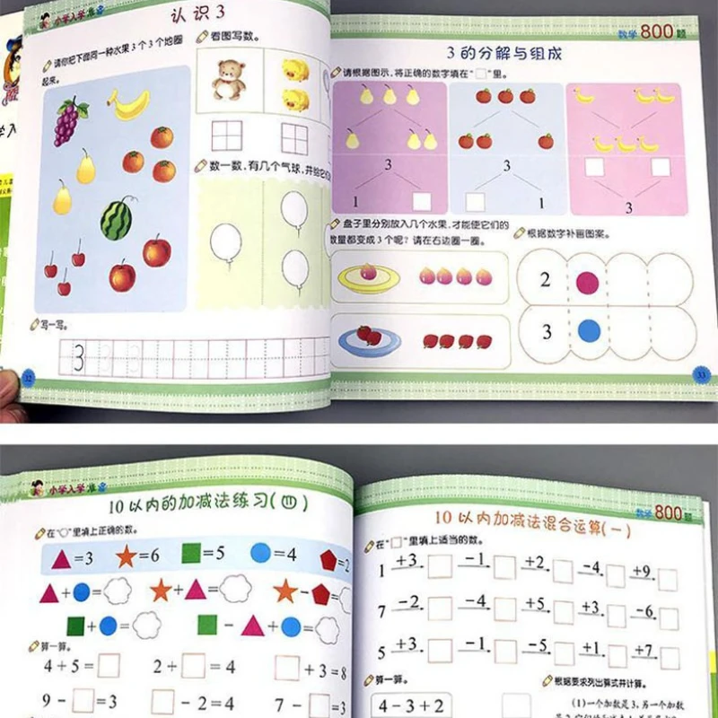 การเตรียมเข้าโรงเรียนประถมศึกษา: 800 คําถามคณิตศาสตร์สําหรับนักเรียนก่อนวัยเรียน เชื่อมต่อการศึกษาปฐมวัย