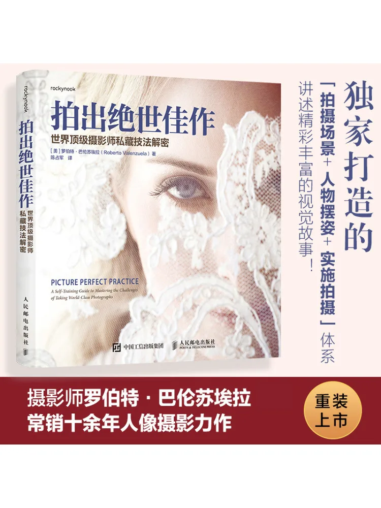 

Книга-Winshare Capturing Шедевры Скрытые методы лучших фотографов в мире