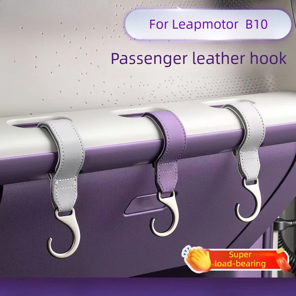For Leapmotor B10/LAFA5 Hook Co pilot Versatile Hook Interior Decoration Accessories Modification Parts