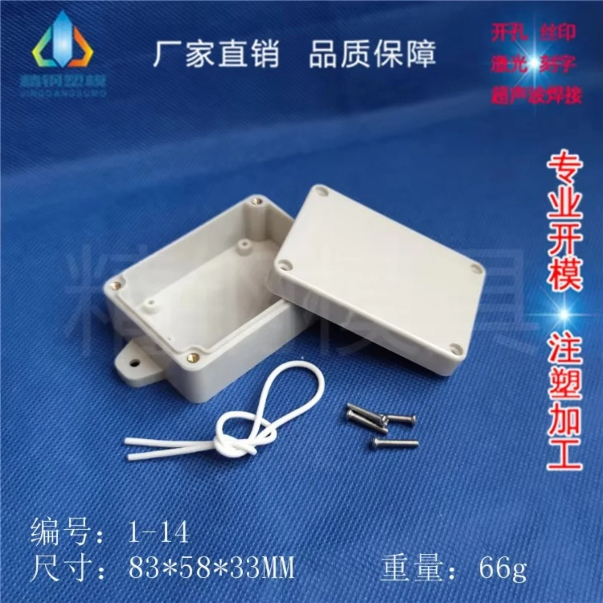 Plastic Waterproof Box Security Monitoring Shell Cable Box 1-14 Size 83X58X33 With Ears