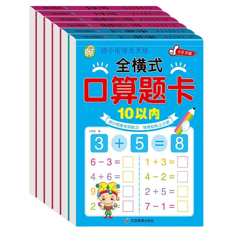 

Handwritten Arithmetic Exercise Book for Kids 3-6 78 Pages Learning Mathematics Textbook Focused on Addition And Subtraction