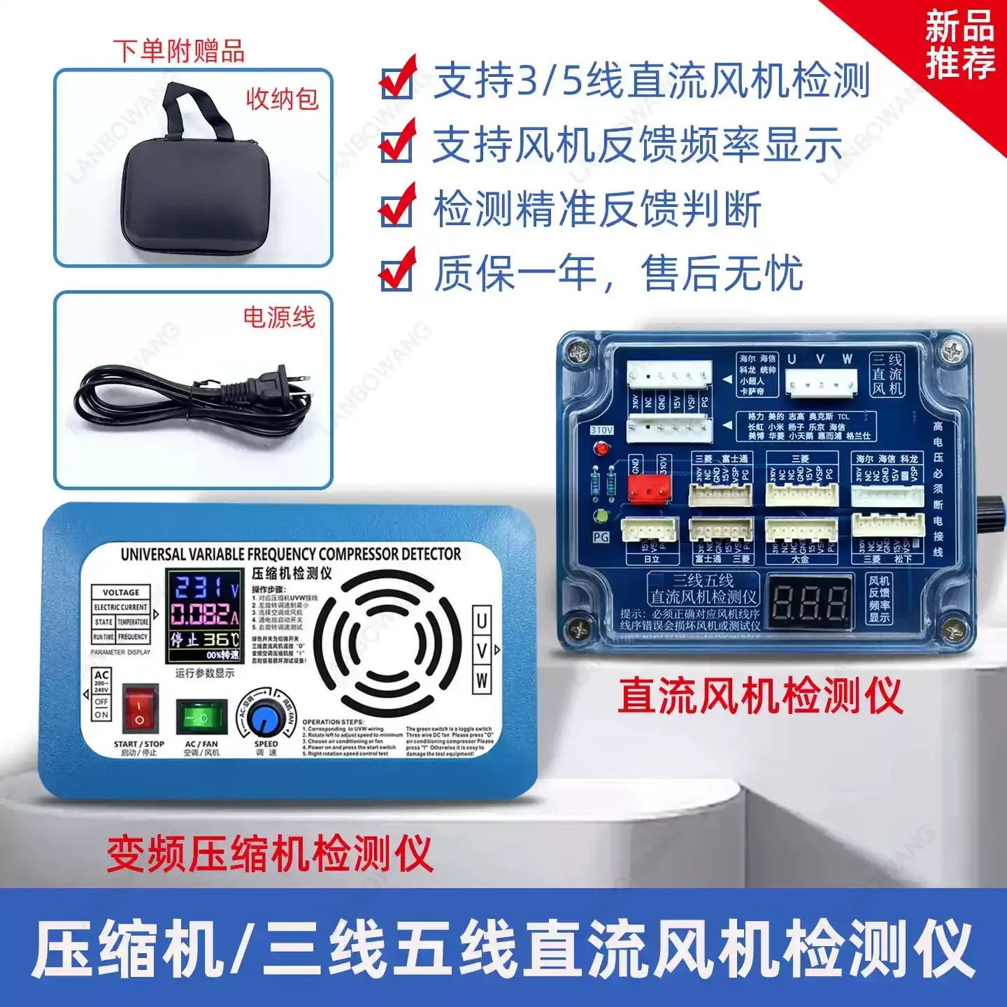 Brand New Air Conditioning Compressor Tester, 3-Wire DC Fan Tester Supports 3400W
