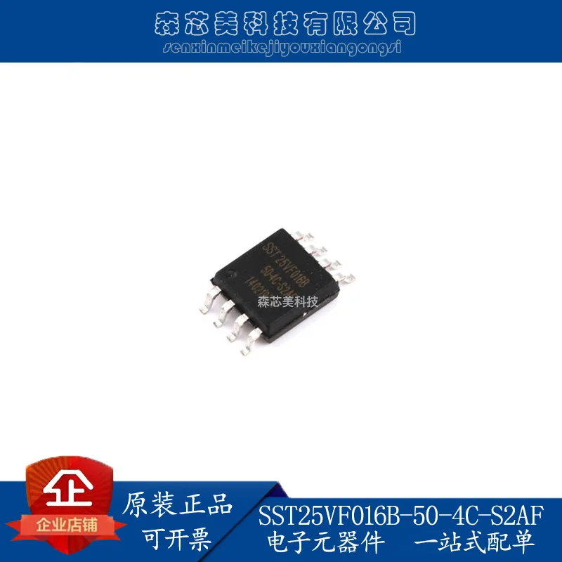 

10pcs original new SST25VF016B-50-4C-S2AF FLASH 16Mb 50MHZ SOP-8