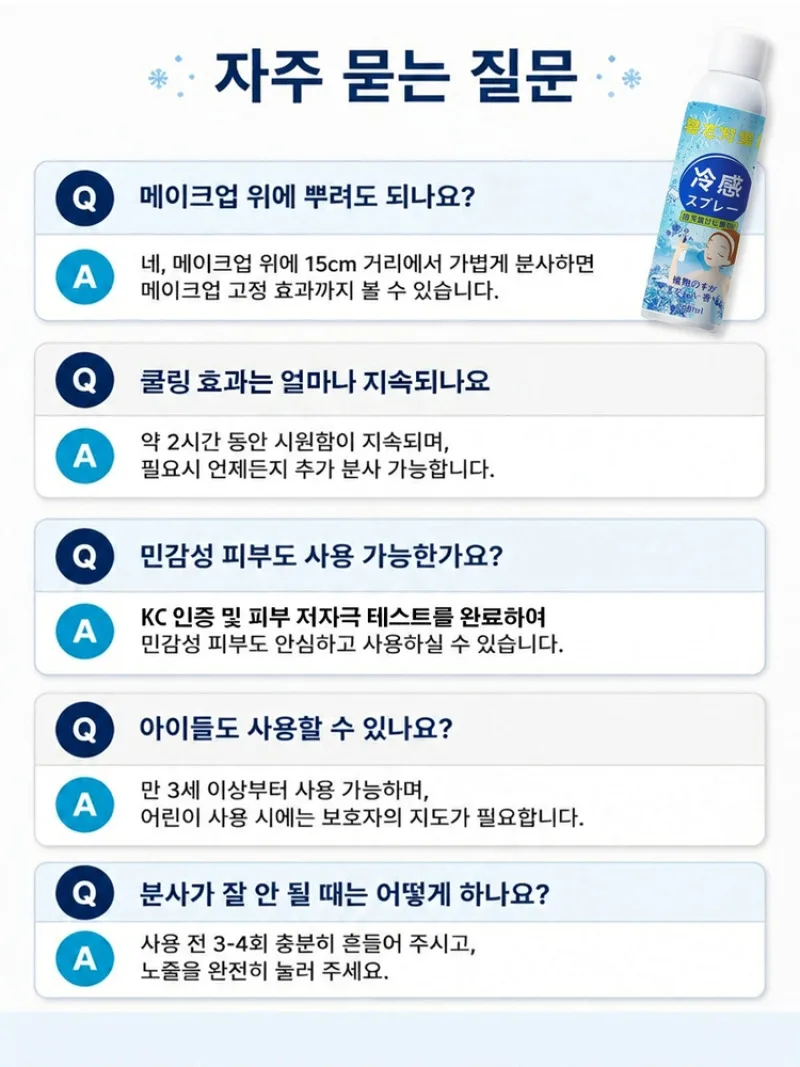 1+1Instant Cooling Cold Mist |   Summer Cool Body Spray |   Moisturizing and Soothing Portable Use