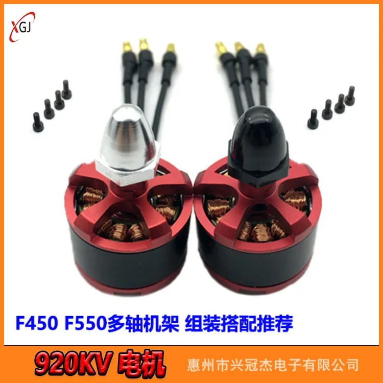 FPV Motor 2212 920KV Self-Locking For F330 F450 F550 Frame Quadcopter Hexacopter RC Drone Model Aircraft High Performance