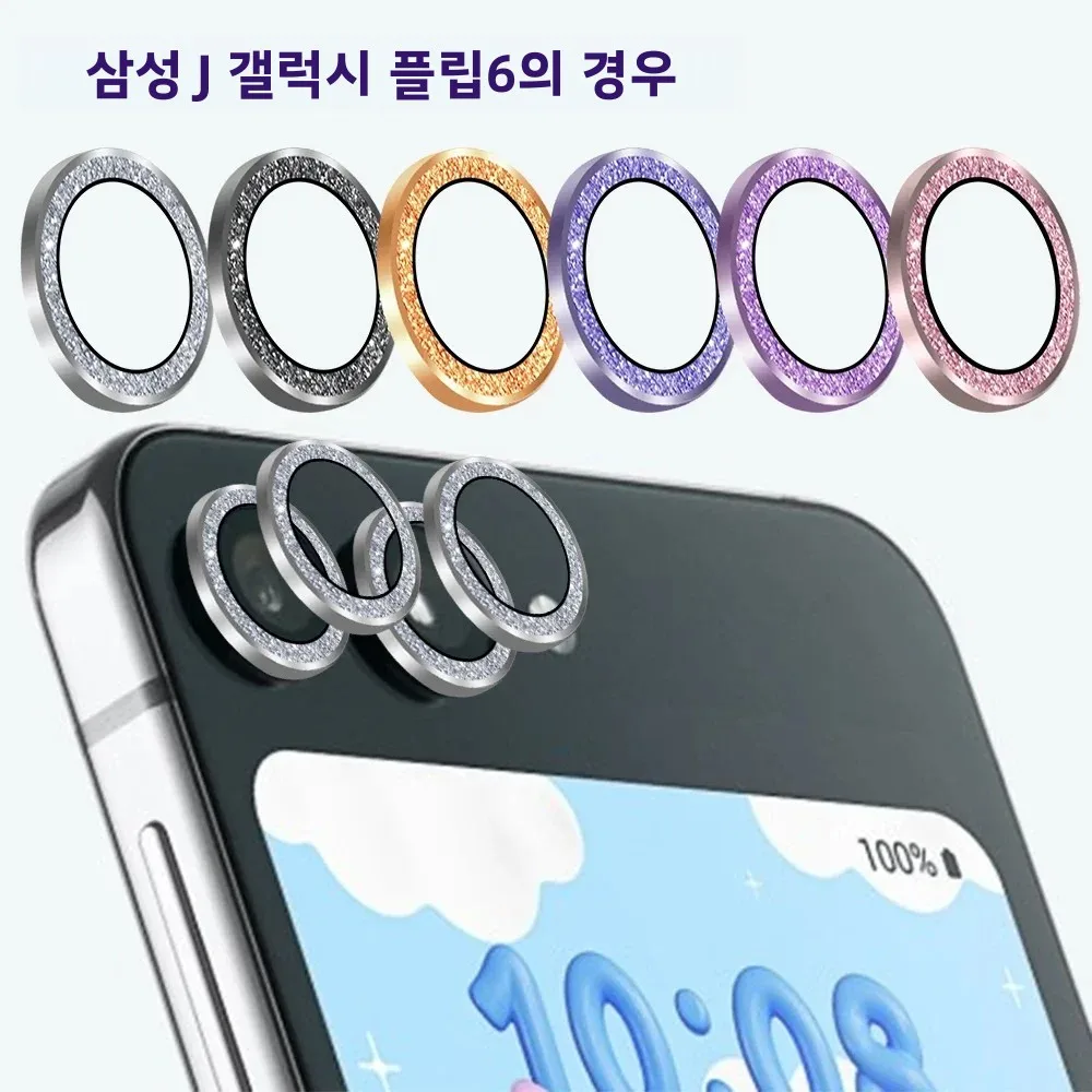 삼성 갤럭시 Z 플립 7 플립 6 플립 5 5G용 후면 카메라 렌즈 강화유리, 글리터 다이... - 1