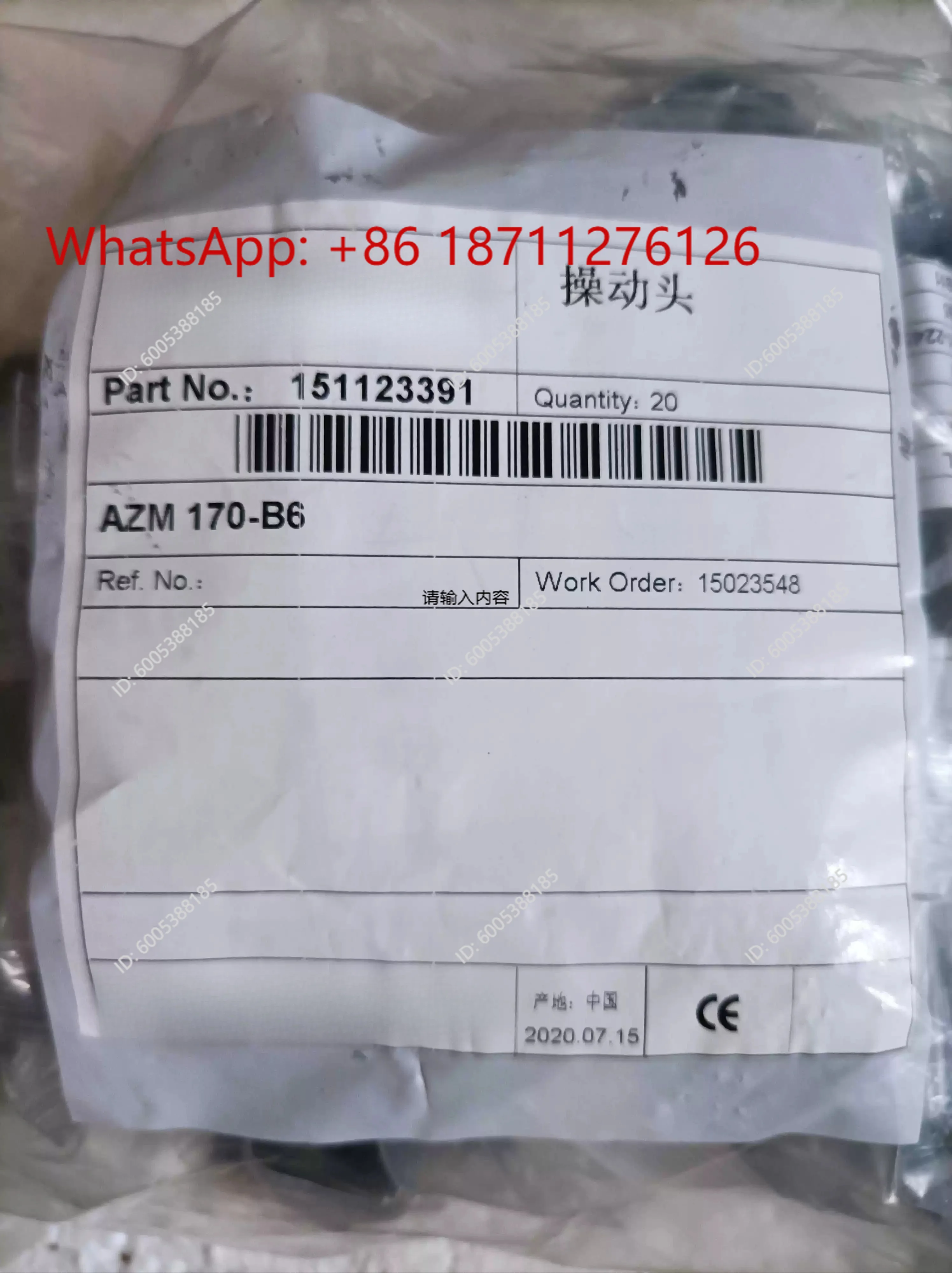 AZM 170-B6 latch, brand new original and genuine in stock.