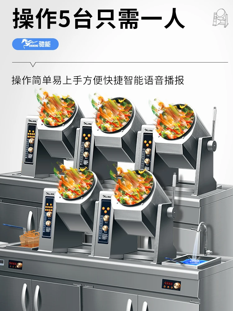 Commercial automatic drum stir-frying machine stir-fry pot large intelligent stir-fry machine