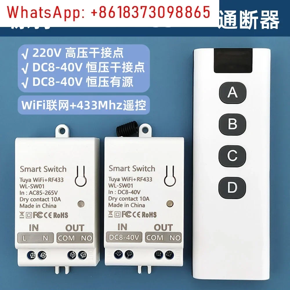 

[Graffiti WiFi + RF433 DIY breaker] Dry contact active constant voltage 12V/24V access control switch