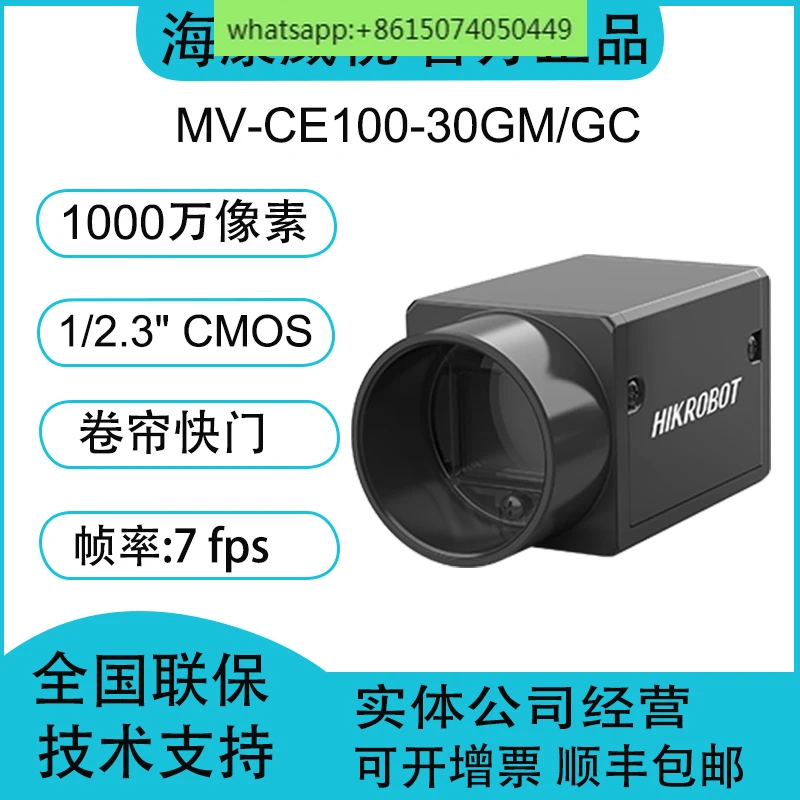 

MV-CE100-30GM MV-CE100-30GC Ethernet port 10 million 1/2.3 "industrial camera