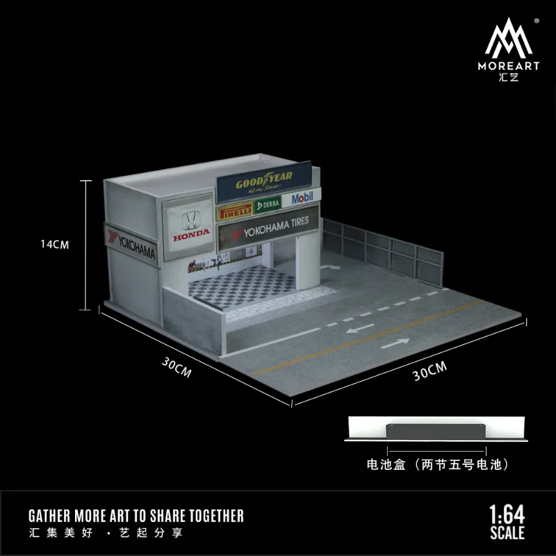 MoreArt 1:64 Модификация автомобиля, версия освещения кузова, версия сцены