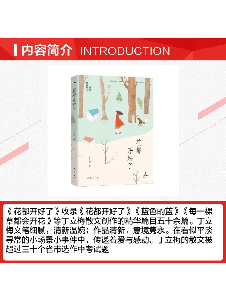 Book-Winshare All Flowers Have Bloomed